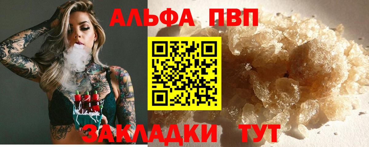 Алексин  А ПВП кристаллы  APVP СК  A-PVP СК КРИС  Вход с VPN 