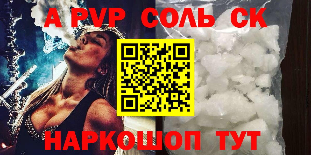 Alpha-PVP мука Алексин