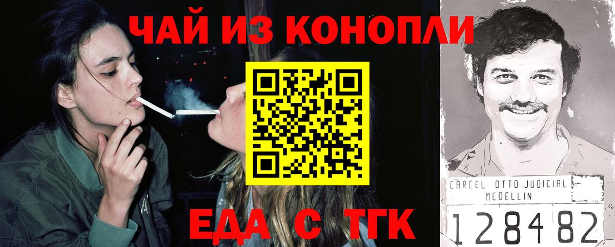 Алексин  Canna-Cookies конопля  Вход с VPN 