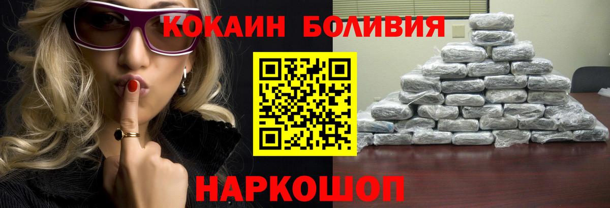 закладка  Вход с VPN  Алексин  COCAIN Боливия 