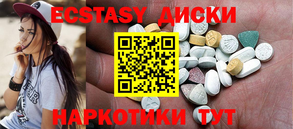 Алексин  это состав  Вход с VPN  Экстази MDMA 