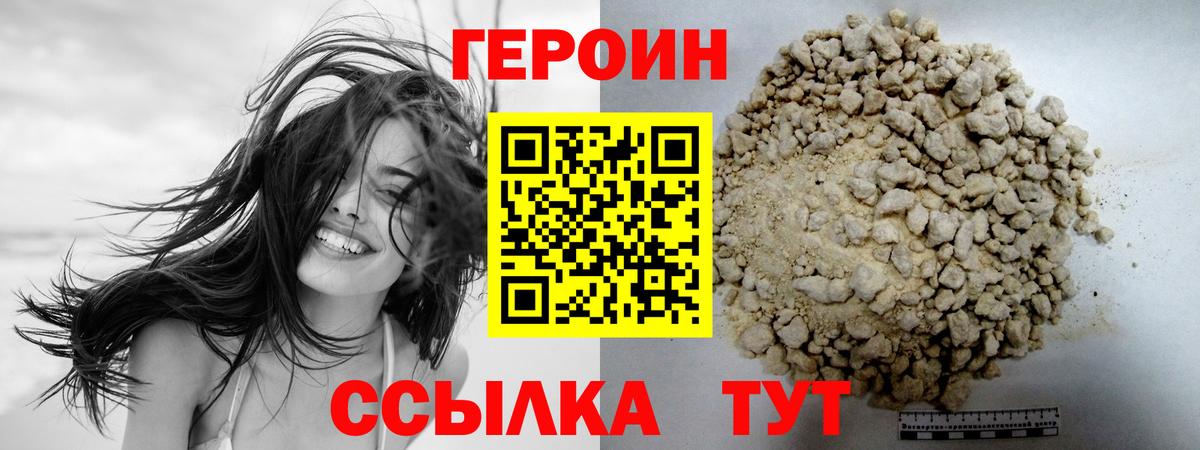 Героин герыч  Вход с VPN  ГЕРОИН  Алексин 