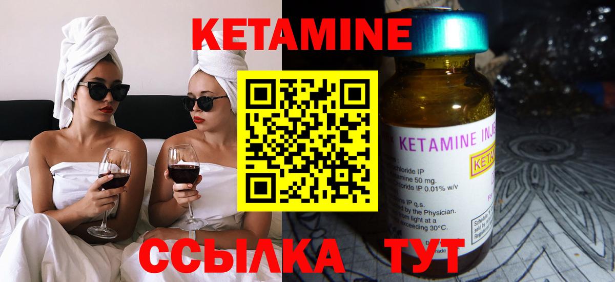 КЕТАМИН VHQ Алексин