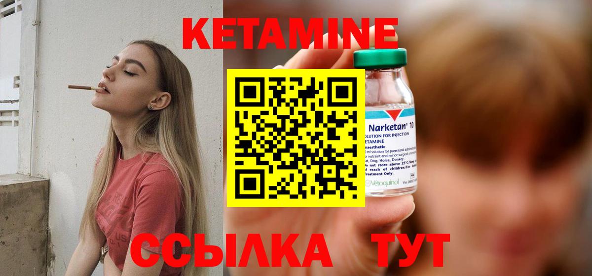     Вход с VPN  Алексин  Кетамин VHQ 