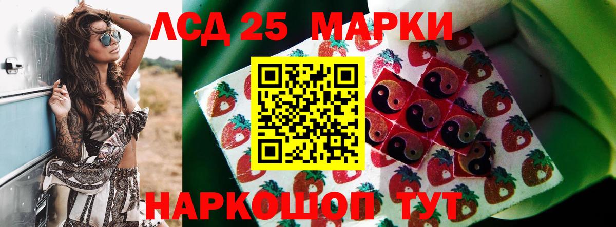 Лсд 25 экстази кислота Алексин