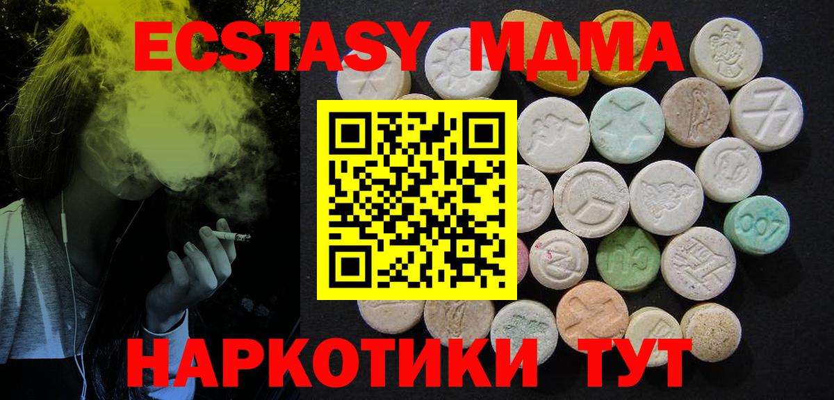 MDMA молли Алексин