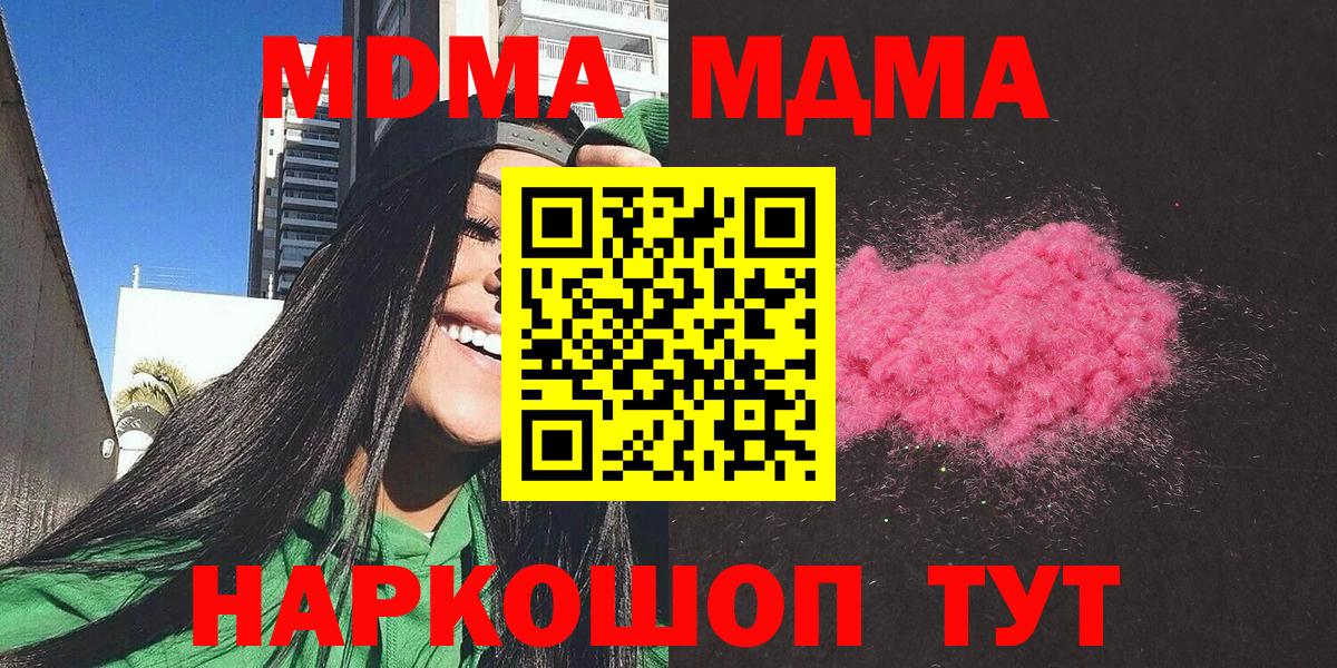 Алексин  МДМА молли  MDMA  Вход с VPN  MDMA Molly 