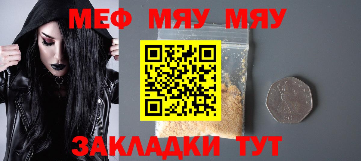 МЕФ мука Алексин