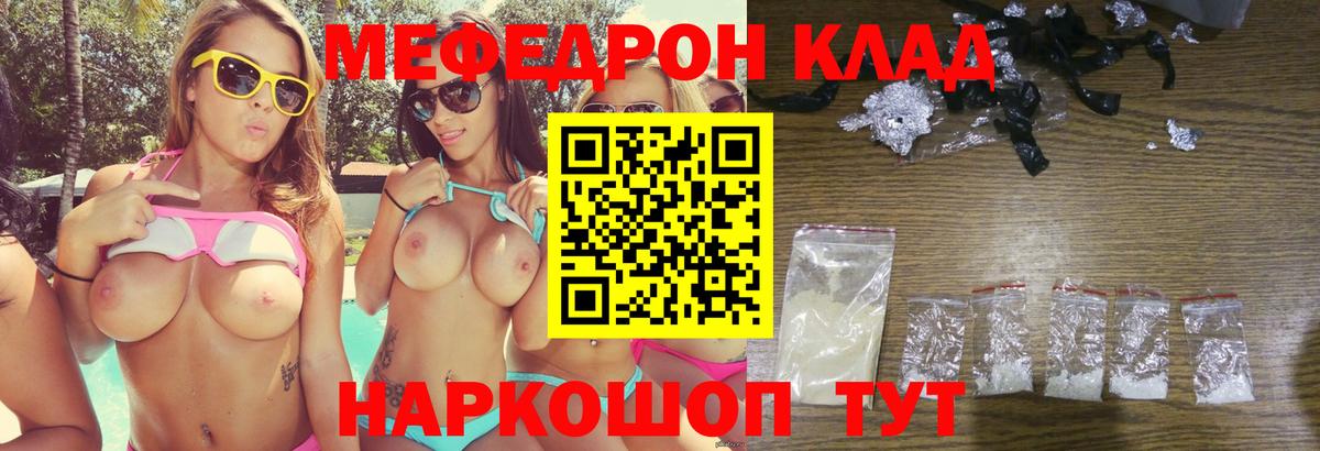 Алексин  Меф 4 MMC  МЕФ  Вход с VPN  Мефедрон мука 