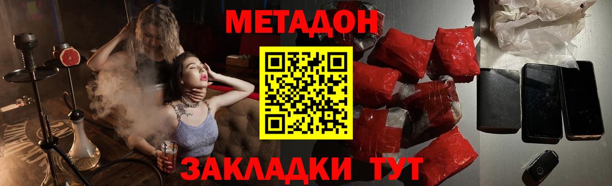 Метадон белоснежный  Метадон VHQ  Алексин  Вход с VPN 
