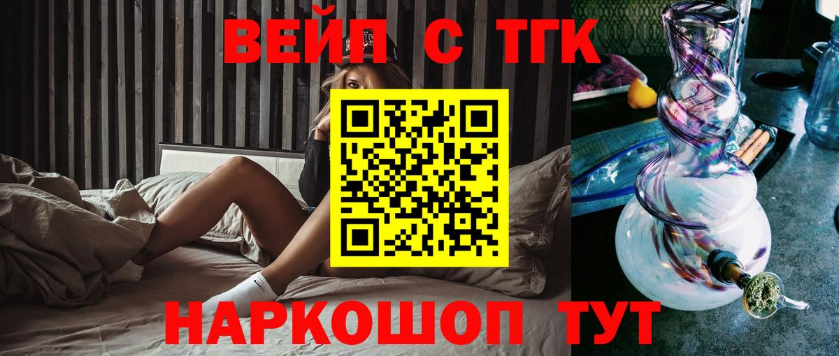 Дистиллят ТГК THC oil Алексин