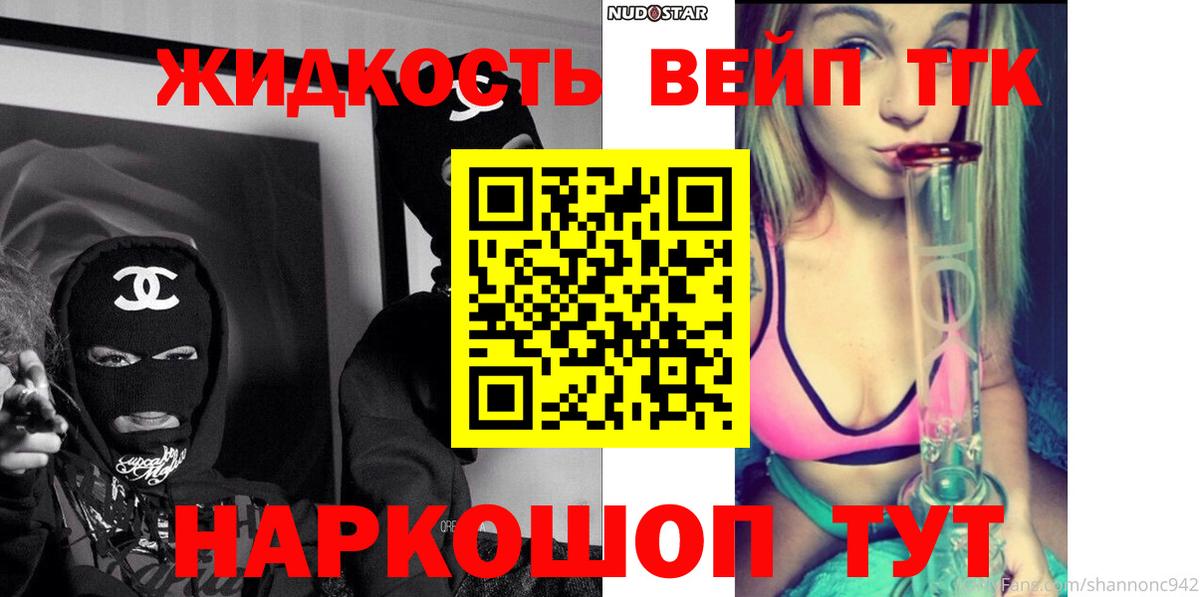 ТГК THC oil  Вход с VPN  Дистиллят ТГК гашишное масло  Алексин 